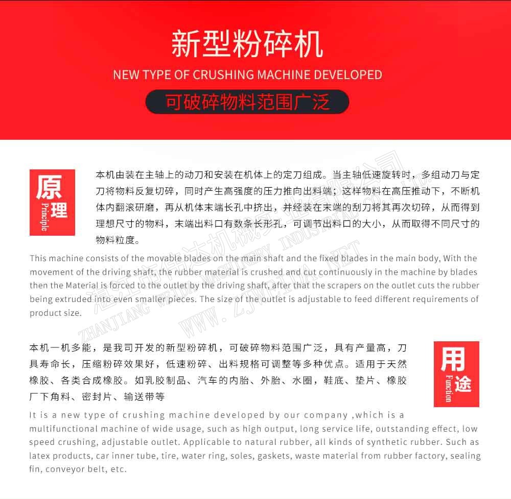 废固料加工设备-螺旋粉碎米乐|米乐·M6(China)官方网站-en