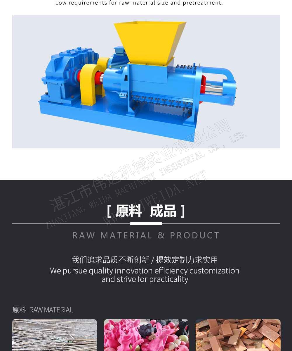 废固料加工设备-螺旋粉碎米乐|米乐·M6(China)官方网站-en