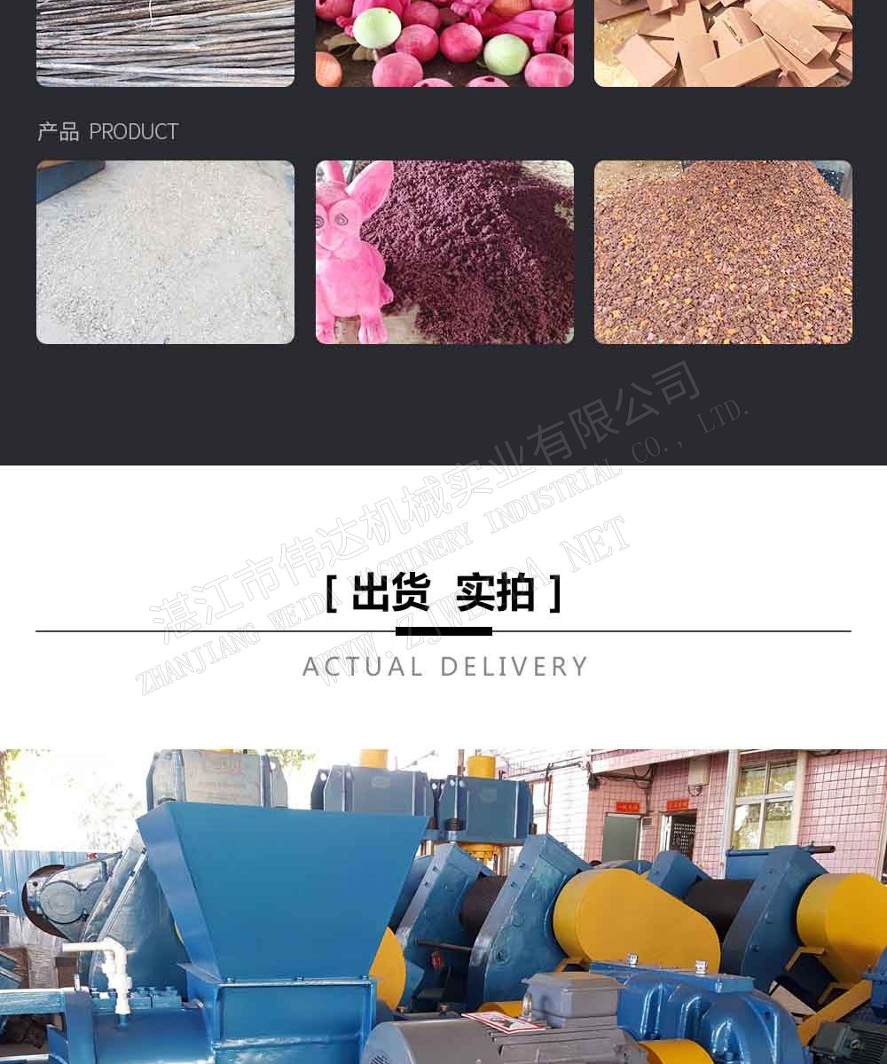 废固料加工设备-螺旋粉碎米乐|米乐·M6(China)官方网站-en